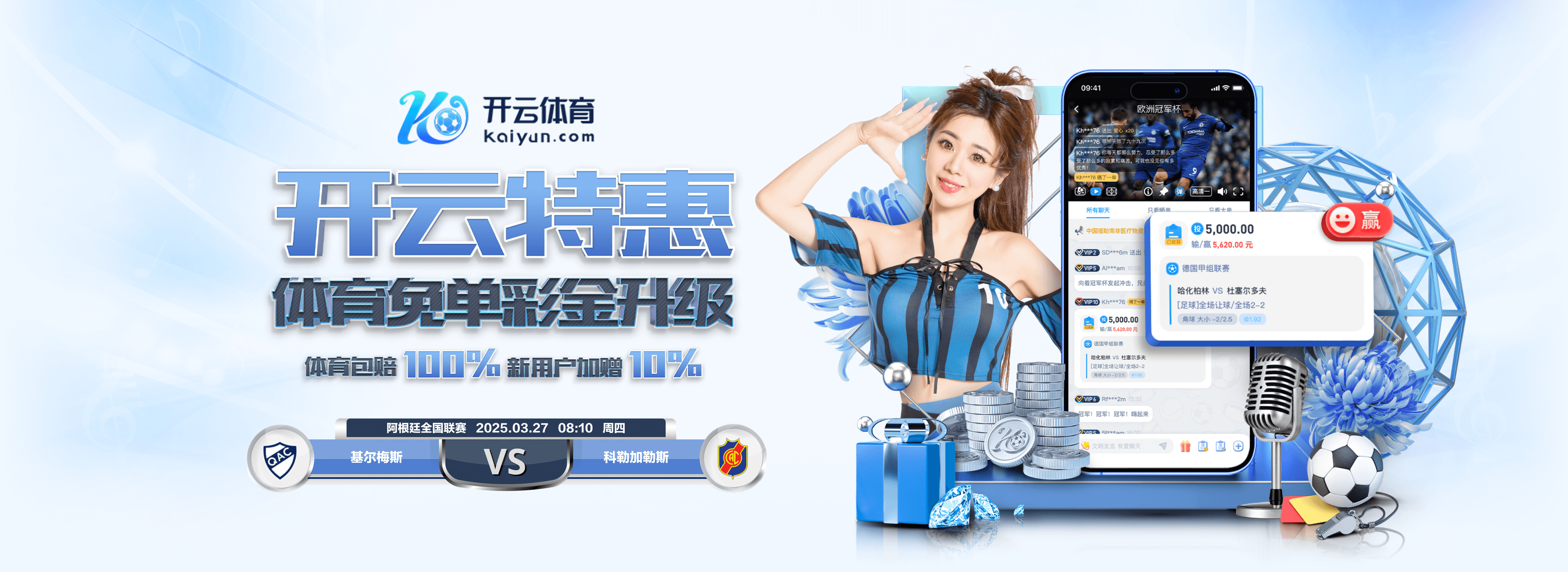 开元棋脾595cc正版下载官方安装版